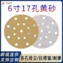 定制干磨打磨植绒圆盘砂