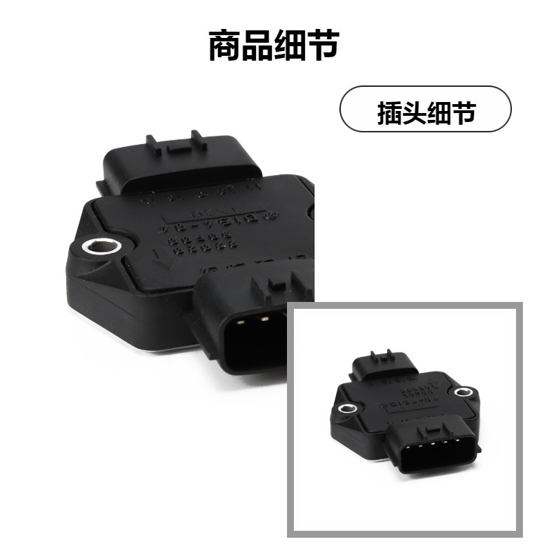 Suitable for Nissan Silvia Car S13240Sx Ignition Control Module 2202050F00 22020-50F00