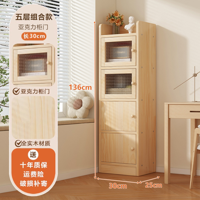 书柜实木书架一体小窄柜夹缝靠墙边收纳储物柜转角落地多层置物架|undefined