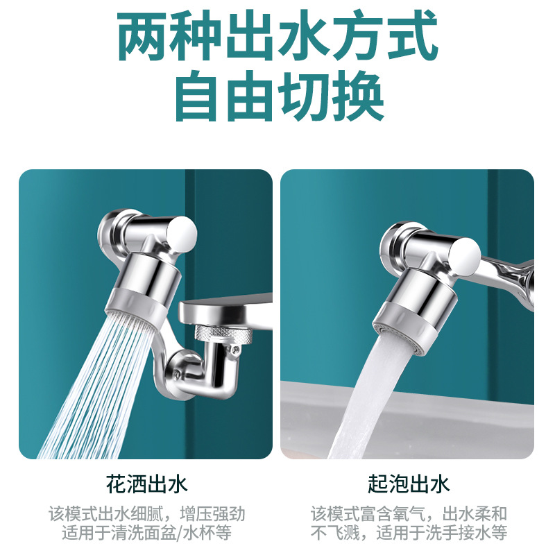 Mechanical arm faucet universal rotatable water nozzle water bubbler swivel joint anti-splash faucet extender