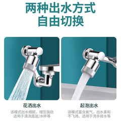 Mechanical arm faucet universal rotatable water nozzle water bubbler swivel joint anti-splash faucet extender