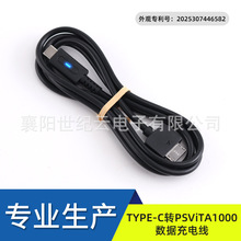 ���Sֱ�N��Ʒ�| TYPE-C�DPSViTA1000�Α�C������늾���ɫ1.2m