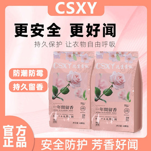 This Life Is Inseparable. the Quality Wardrobe Sachet Replaces Mothballs to Prevent Mildew, Moisture and Odor. the Wardrobe Has a Floral Fragrance