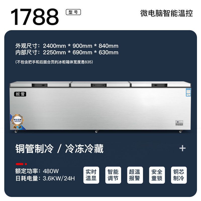 卧式商用单温冰柜大容量冷柜冷冻冷藏两用超市冰箱速冻包邮铜管|undefined