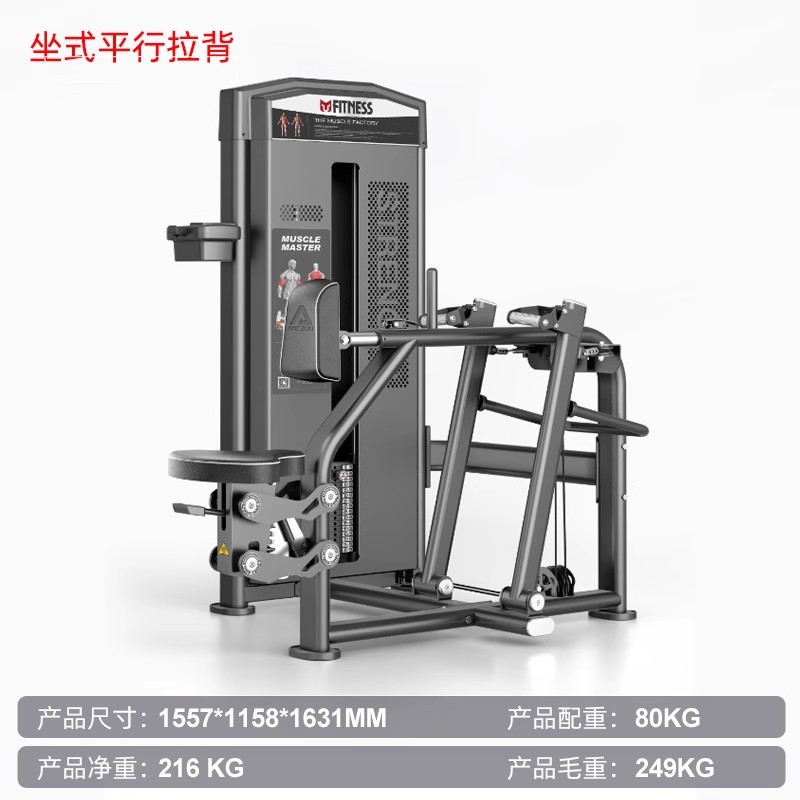Equipos de gimnasio conjunto completo de entrenador de levantamiento de hombros de espalda de espalda, mariposa alta y baja máquina de tirón de asiento tipo empuje de pecho tirón de espalda equipo de fuerza