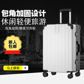 新款大容量铝框行李箱20寸学生拉杆箱男24寸卡扣密码旅行箱结实耐