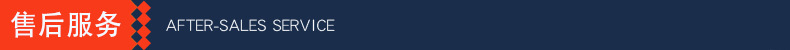 售后服务.jpg