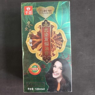 ǧ��120*2ml�ʸ��N�ɫȾ�l��