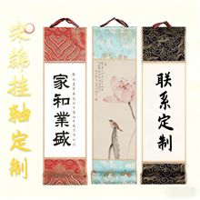 迷你宋锦楮笺全熟宣中国风卷轴空白小号手写禅意国画书法小挂轴