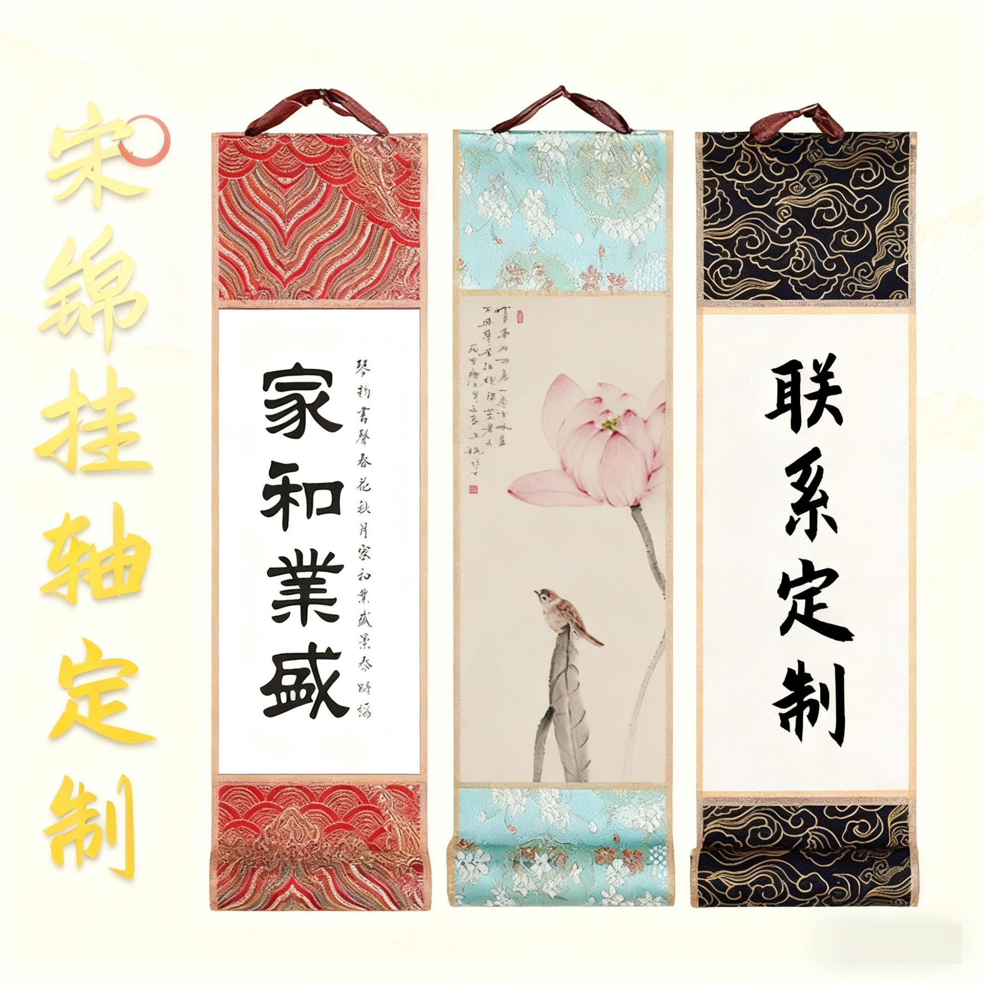 迷你宋锦楮笺全熟宣中国风卷轴空白小号手写禅意国画书法小挂轴