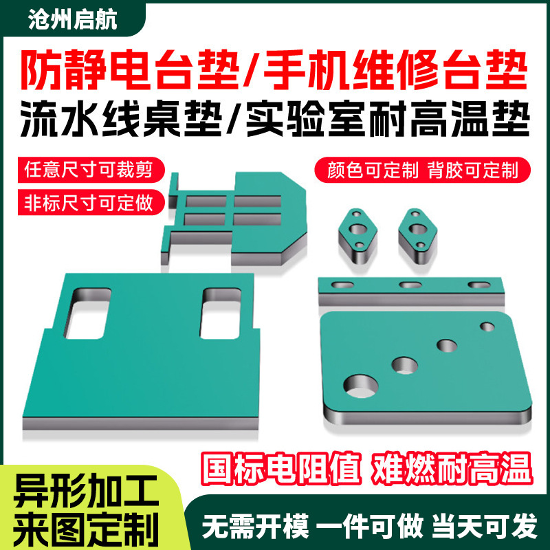 esd防静电皮绿色工作台静电皮  防静电胶皮垫台垫导静电橡胶垫