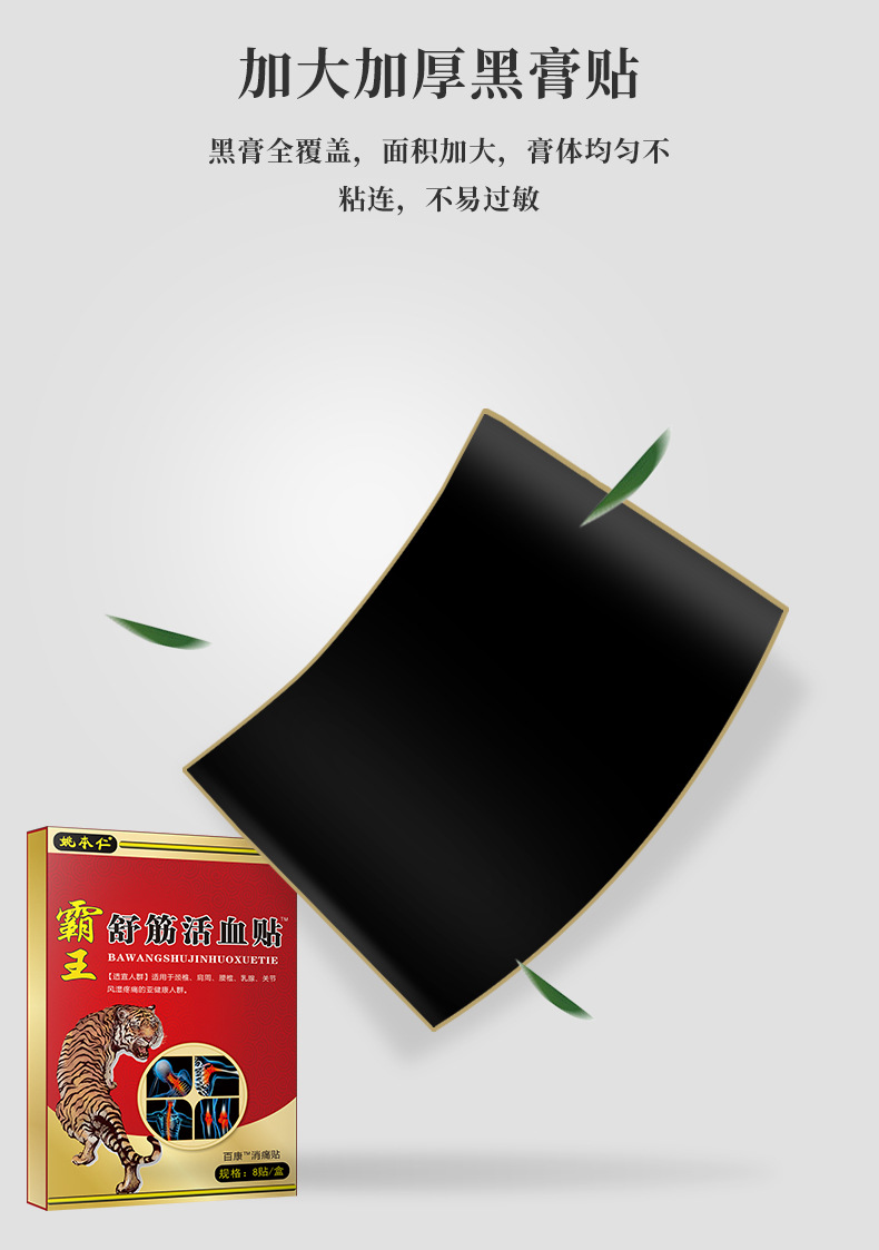 Ba Wang Shu Jin Huo Xue Pain Relief Patch Warming Herbal Plaster for Lower Back 8 Patches per Box in use