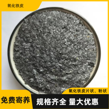 厂家直供铁屑 氧化铁皮 铁砂 水处理铁销 抛光除锈喷砂用铁屑