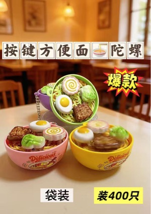 Instant noodle-themed rotating button keychain, cute student toy, claw machine prize, small gift, bag accessory, wholesale