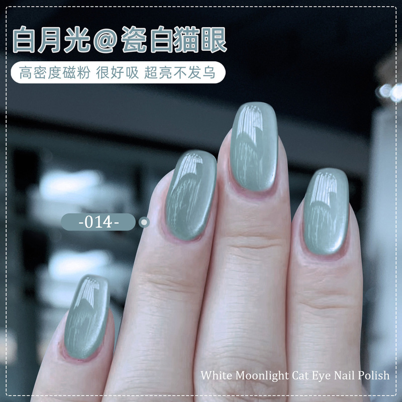 束色秋冬瓷白琥珀冰透猫眼胶美拉德金光闪亮玻璃珠美甲猫眼甲油胶|undefined