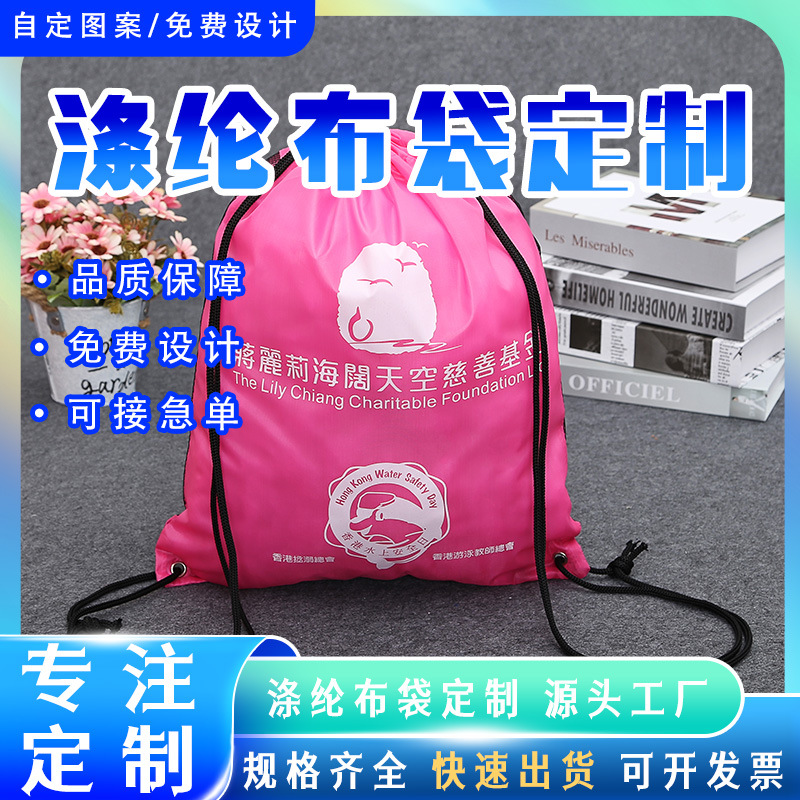 抽绳束口袋定制运动健身双肩背包袋学生防水牛津布拉链涤纶袋定做