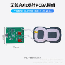 台灯音响手机无线充电模块 车用无线充充电板PCBA方案板