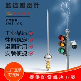 防雷器;其他防雷设备
