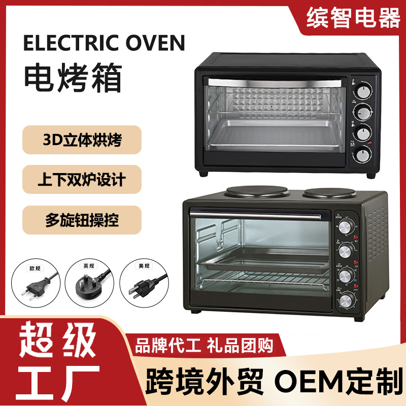 48L Household Electric Oven Export Multi-Functional Large-Capacity Baking Bread Oven Cross-Border Foreign Trade Source Factory