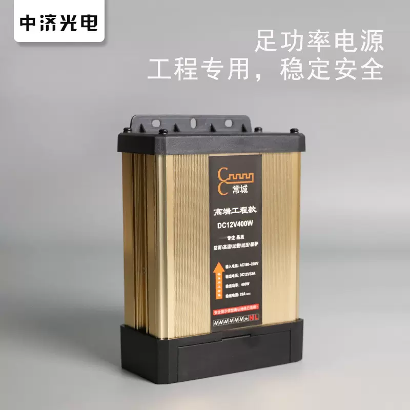防雨电源厂家直营DC12V400W 24V400W 户外防雨开关电源