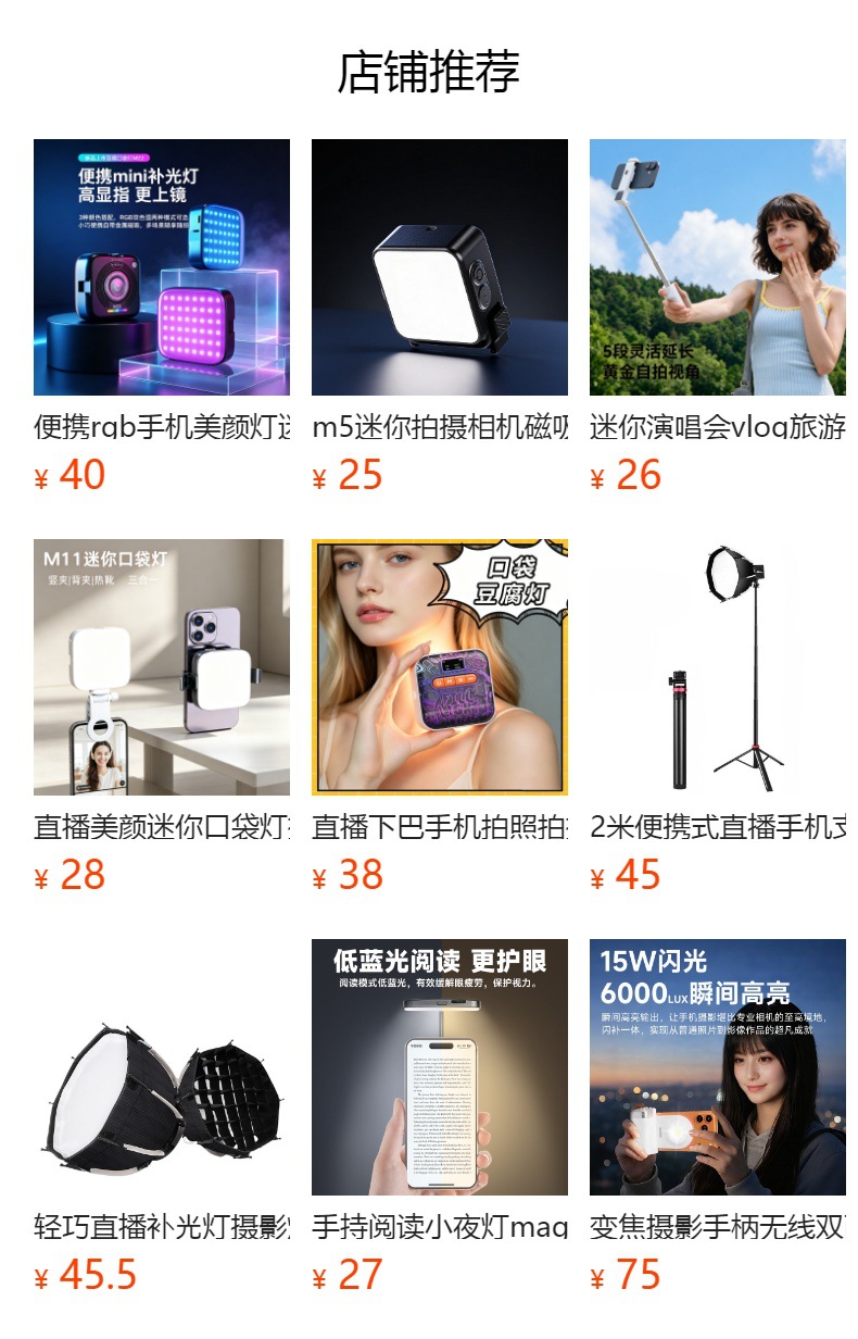 25W photography flashlight, contour hair shadowing light, live broadcast four-color ambient light, photo backlight, colorful fill light
