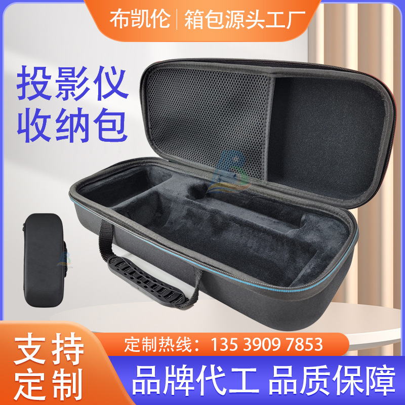 适用坚果P3P3S投影仪收纳包电器收纳包装3C数码EVA收纳盒拉链式