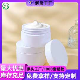 现货供应白色广口塑料罐 化妆品粉饼中药膏霜分装瓶 睡眠面膜瓶子