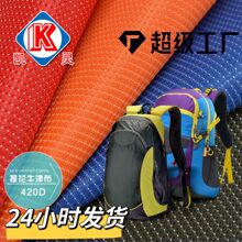 厂家低价促销人造丝大白点提花pvc牛津布  背包手袋文具袋面料