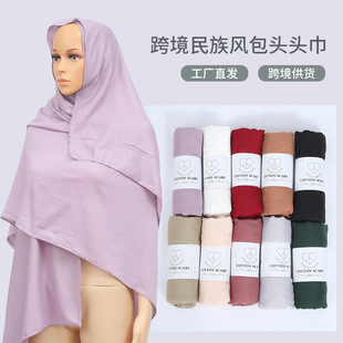Cross-Border Ethnic Style Baotou Headscarf, Women's Summer Sun Protection Shawl Square Scarf, Middle Eastern and Indonesian Hijab Scarf Wholesale