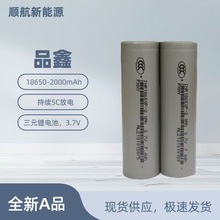 Ʒ��18650�늳�2000mAh���m5C���AƷ늄ӹ��ߒߵؙCե֭�C�о