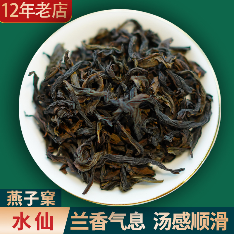 Swallow Narcissus Wuyi Mountain Dahongpao fragrance Gaoyang Lanxiang…