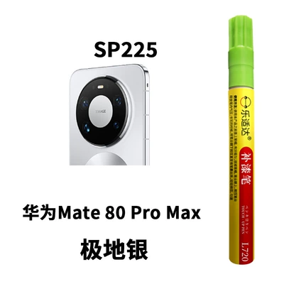 Paint, Waterproof and Anti-Rust Artifact, Original — Avtomobil boya qələmləri - sp225-huawei-mate80pro-max-polar-silver