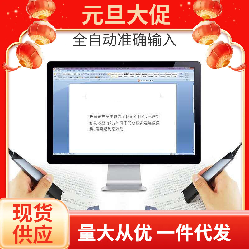 汉王（Hanvon）扫描仪便携式手持文字识别高速扫描速录笔 V587