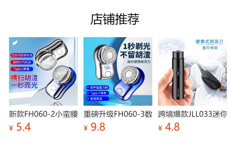 预览状态下无法点击,发布后,可点击跳转到对应的商品页面