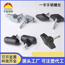 其他塑胶零件;家具配件;塑料堵头
