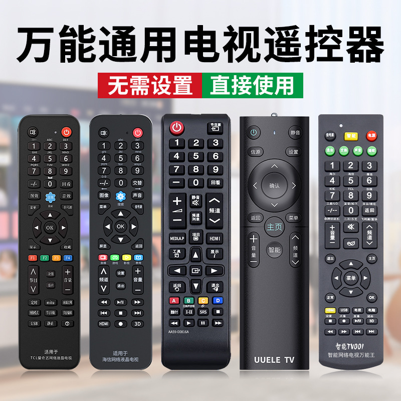 Universal LCD TV remote control for Changhong Skyworth Konka Hisense Haier TCL multi-function remote control board
