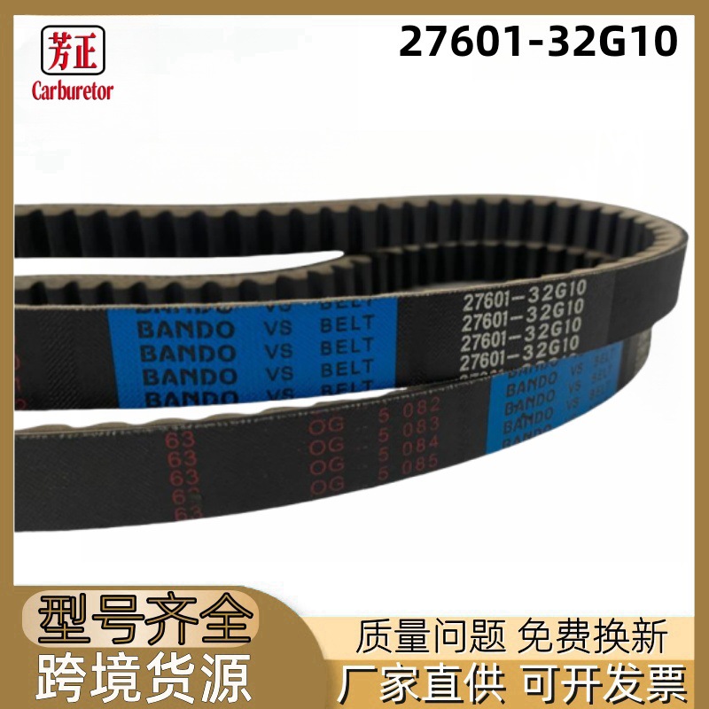 Suzuki 27601-32G10 Motorcycle Drive Belt For Suzuki Lets4 V50 Lets5 Scooter (Belt)