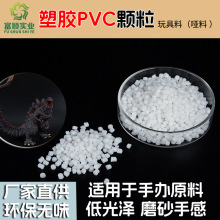 本白PVC塑料颗粒阻燃耐热电源线插头料挤出注塑抗绝缘pvc注塑级