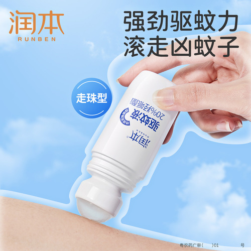 Runben mosquito repellent liquid, baby mosquito repellent water, children and pregnant women mosquito repellent spray, mosquito repellent outdoor special toilet water