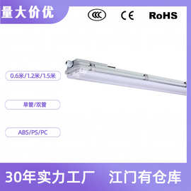 T8双管LED三防灯 TS无铁板0.6米防水三防灯壳 浙江30年灯具老工厂