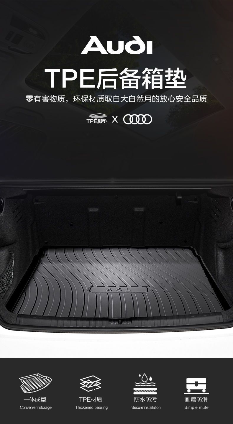 Applicable to Audi A6L/trunk mat car interior products Daquan environmental protection waterproof tail box mat decoration modification parts
