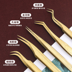 False eyelash tweezers, eyelash extension tweezers, eyelash beauty tweezers, flowering golden feather eyelash clamp, eyelash tweezers, eyelash beauty makeup
