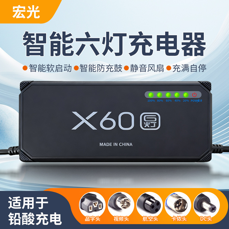 智能通用电瓶车充电器72V20Ah铅酸电池厂家超长续航过压保护电源