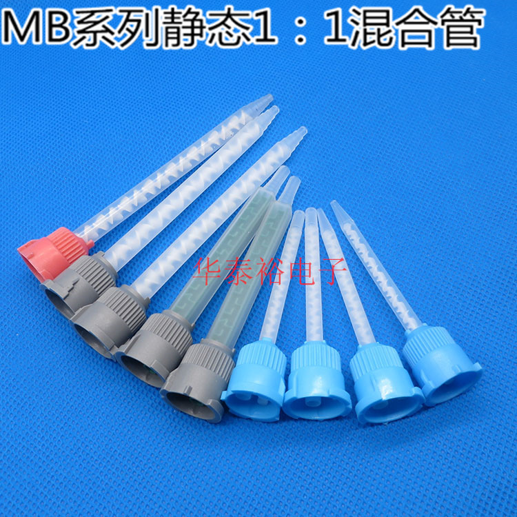 1:1AB胶管混合管点胶机静态混料管胶筒胶胶针嘴螺旋搅拌管混胶
