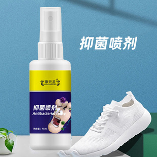 Customized Antibacterial Spray, Antibacterial Night Oem for Skin, Kang Yuexing, Shandong Qingbaotang Manufacturer
