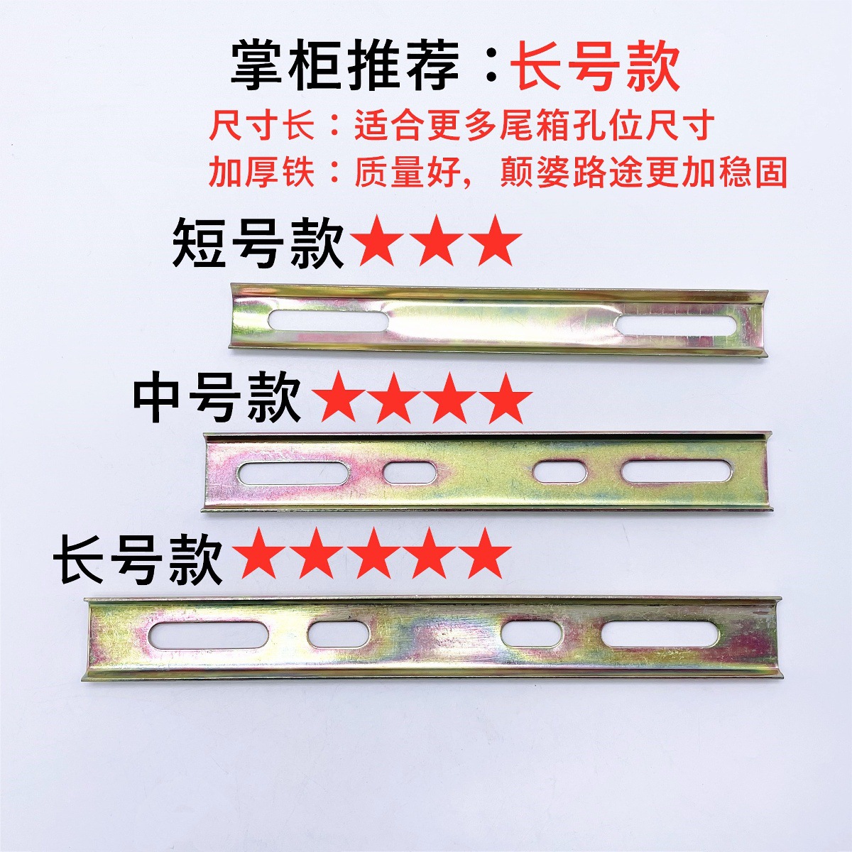 Trunk Fixing Bracket Screw Accessories Scooter Electric Vehicle Motorcycle Medium Trunk Mounting Gasket Iron Bar