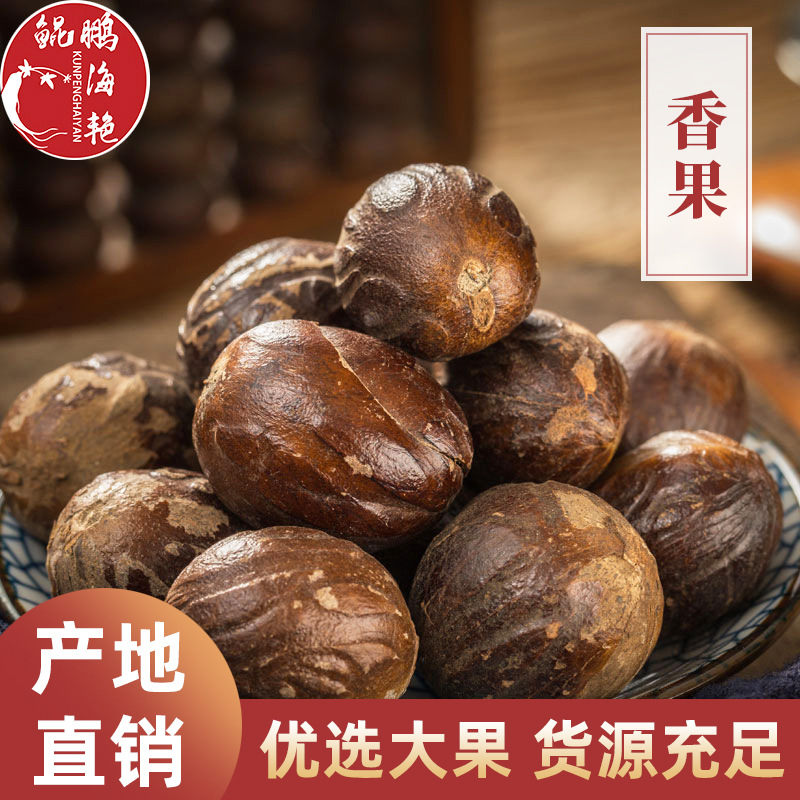香果长500克香料调味料火锅底料产地零售直供花椒小茴产地直供