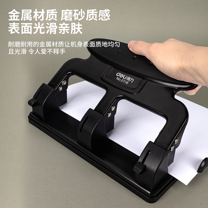Deli 0116 Three -hole Pole Point File File File Binding Pole Machine A4 Live Paper Paper Folder 3 Hole Pole Machine 3