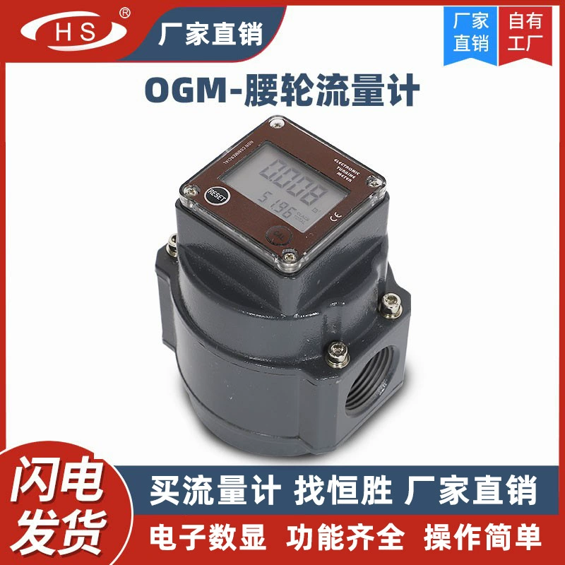 Электронный расходомер K24 для дизельного топлива и бензина, с функцией измерения мгновенного и общего объема, цифровым дисплеем, высокой производительностью.