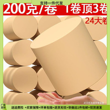 【200克/卷10斤大粗卷】原木本色家用大卷纸加大加实心卫生纸厕所